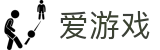 爱游戏电脑版-爱游戏中文网-ayxgame
